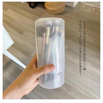 Amazon.co.jp: メイクブラシ 収納ケース 筒型収納ケース 高さ